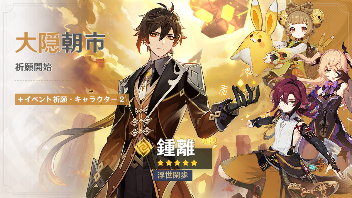 Ver.5.2イベント祈願のお知らせ 第2期