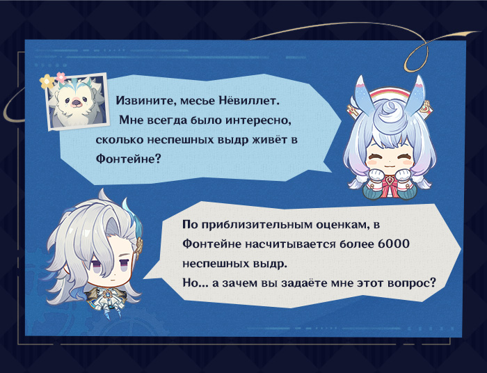 Иллюстрация к статье «Принципы работы верховного судьи | Забавные факты о персонаже: Нёвиллет»