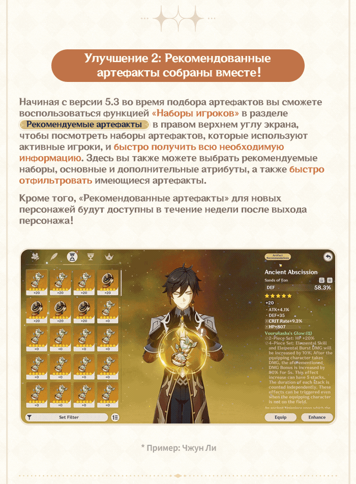 Иллюстрация к статье «Совместный режим доступен на уровнях мира 8 и 9. Увеличено количество артефактов в инвентаре! | Беседы с разработчиками (18.12.2024)»