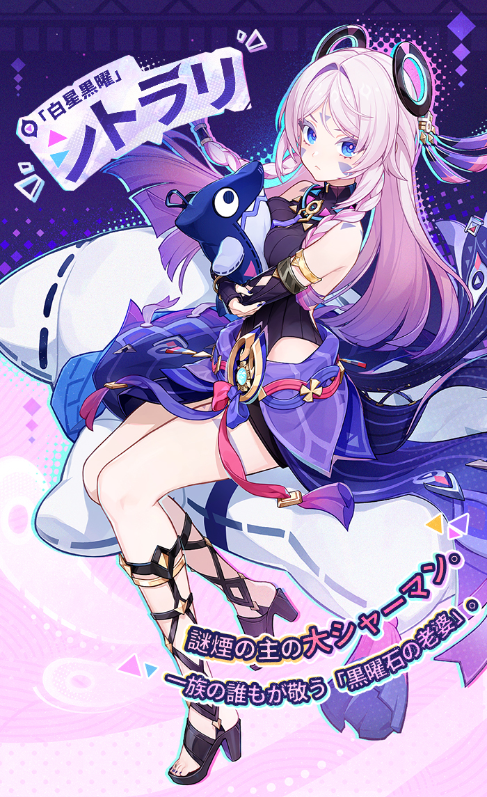 キャラクター紹介——「白星黒曜」・シトラリ