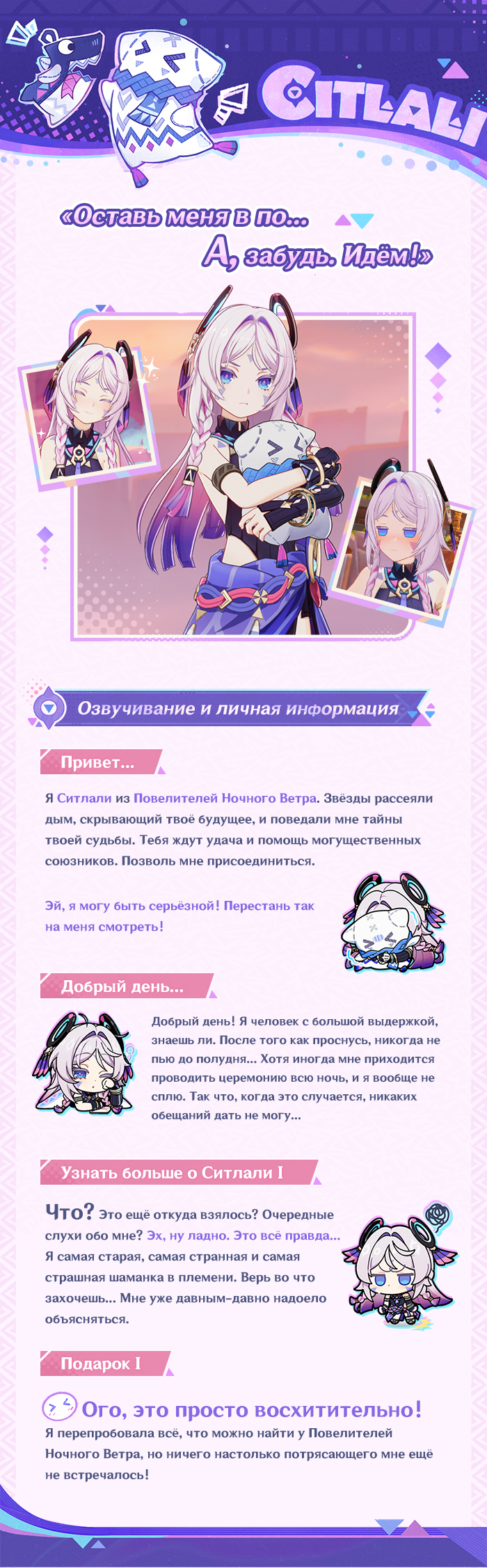 Иллюстрация к статье «О персонаже: «Чёрный отблеск белой звезды» Ситлали»