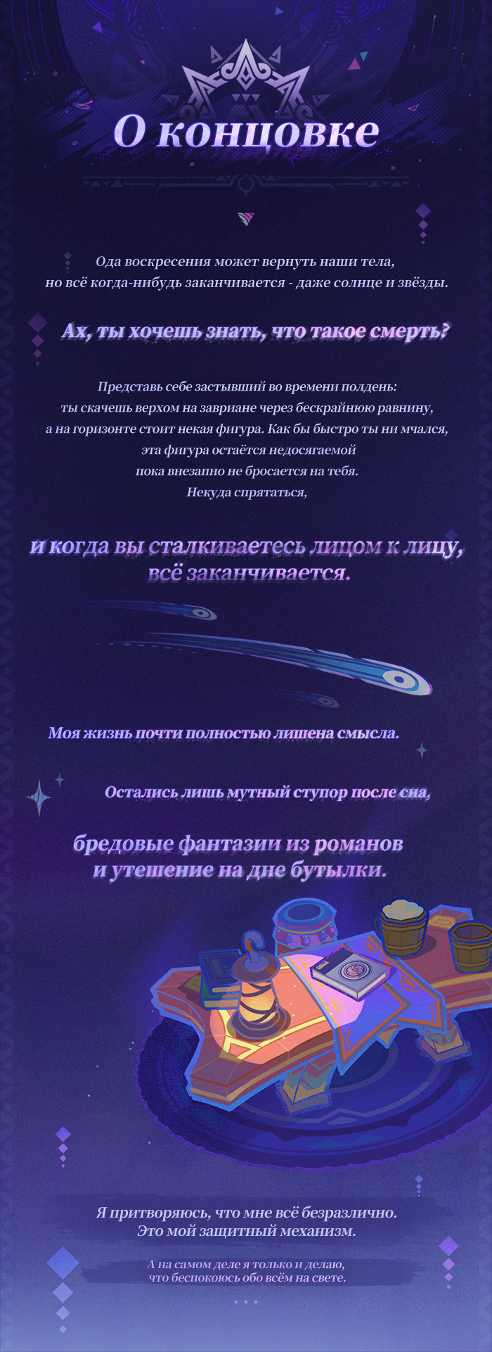 Иллюстрация к статье «О персонаже: «Чёрный отблеск белой звезды» Ситлали»
