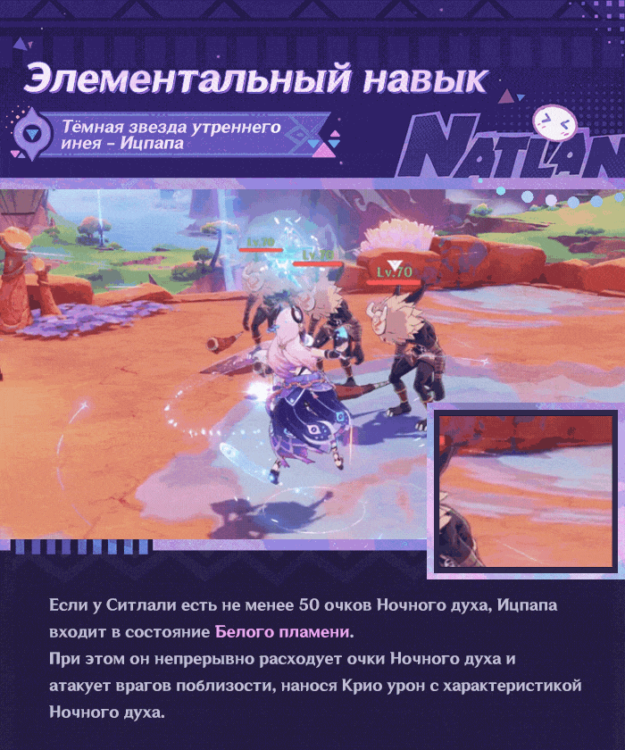 Иллюстрация к статье «Демонстрация навыков персонажа: «Чёрный отблеск белой звезды» Ситлали»