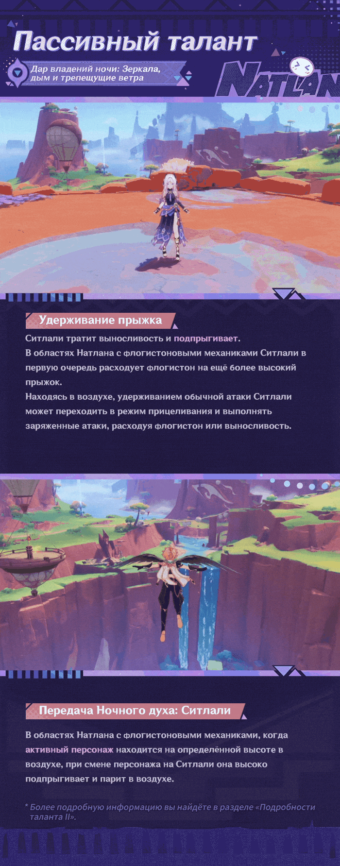 Иллюстрация к статье «Демонстрация навыков персонажа: «Чёрный отблеск белой звезды» Ситлали»