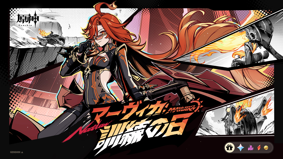 マーヴィカ：訓練の日」——『原神』新キャラクター「マーヴィカ」のWeb