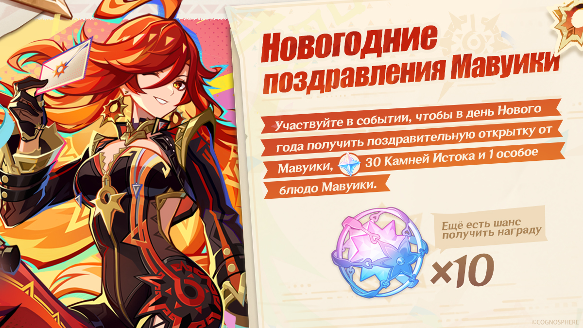 Событие «Новогодние поздравления Мавуики» уже началось