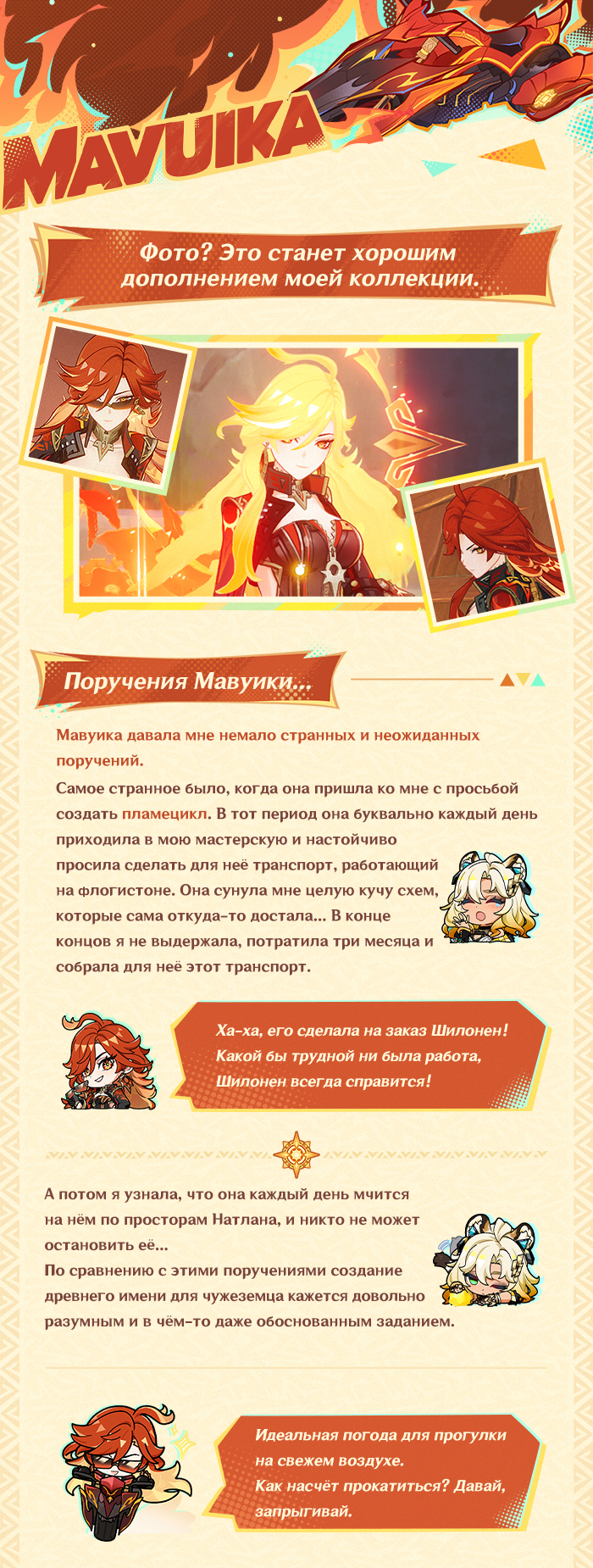 Иллюстрация к статье «О персонаже: «Пылающая ночь» Мавуика»