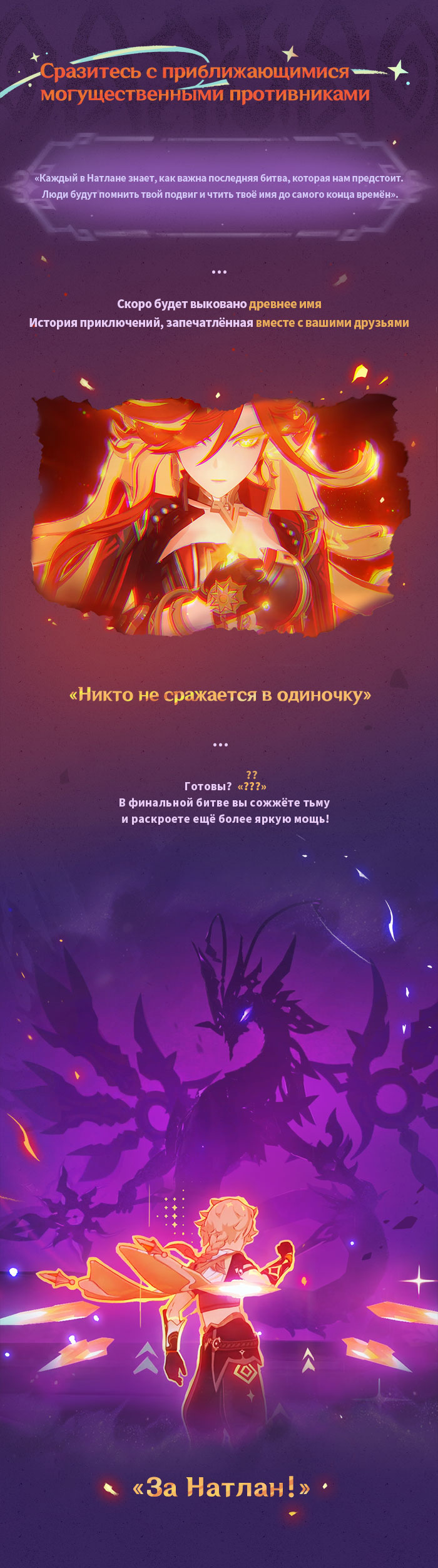 Иллюстрация к статье «Путешественник (Пиро) вступает в бой!»