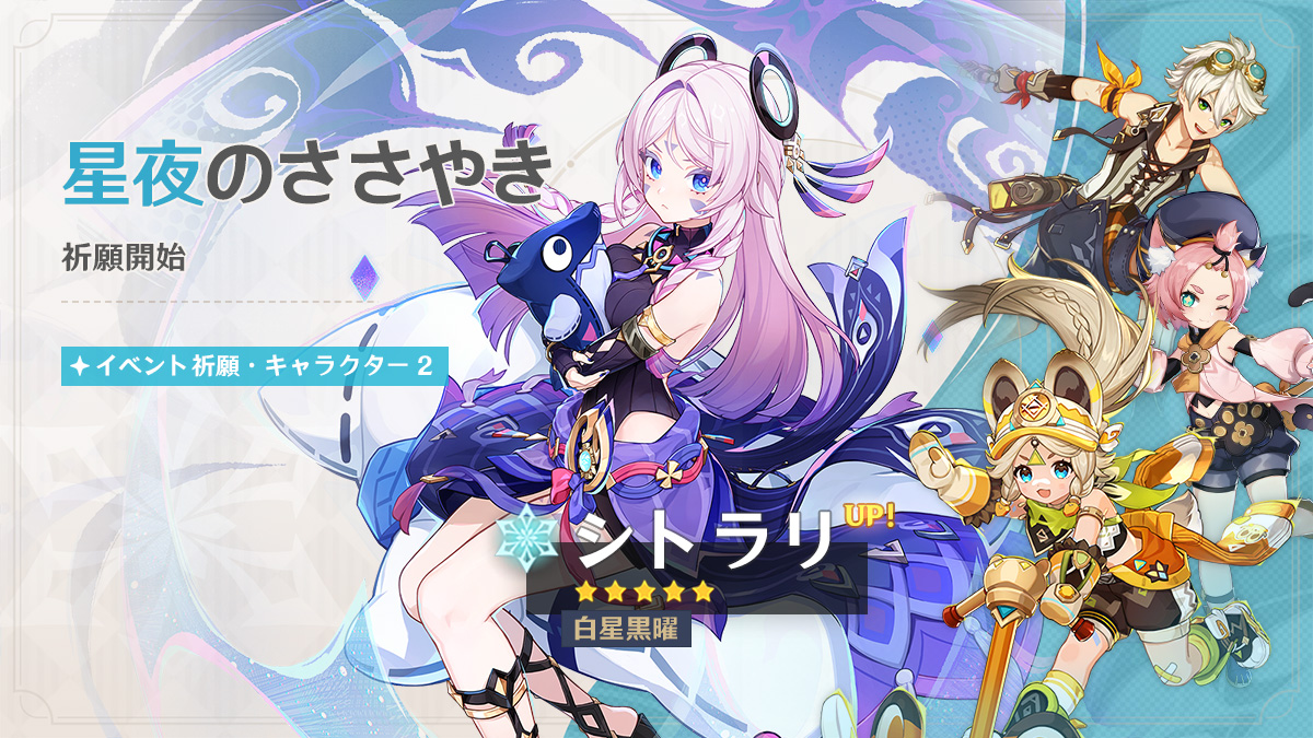 Ver.5.3イベント祈願のお知らせ 第1期