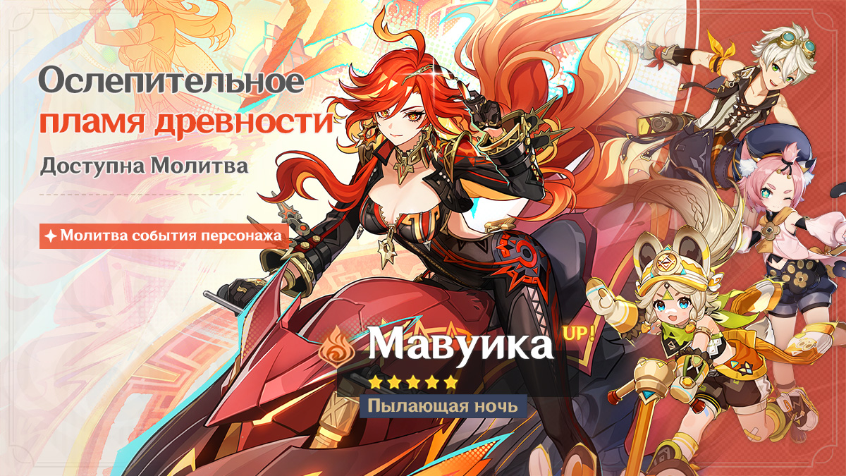 События Молитв версии 5.3 - Выпуск I