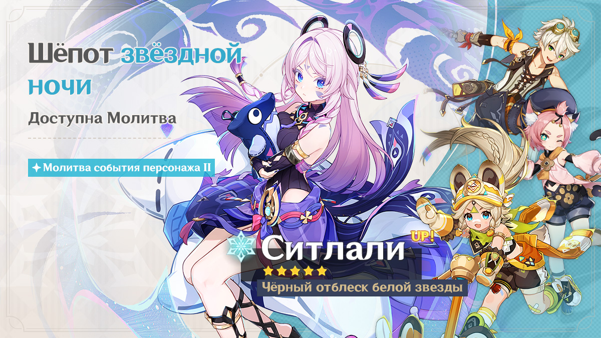 Иллюстрация к статье «События Молитв версии 5.3 - Выпуск I»