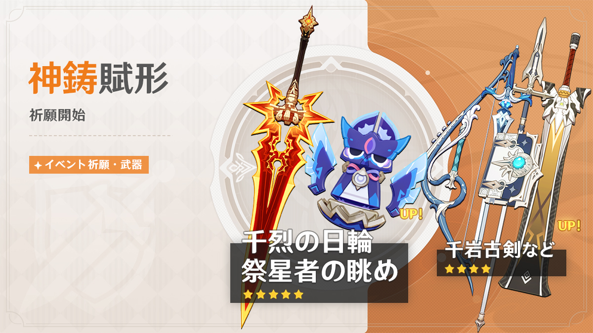 原神マーヴィカ 武器 千烈の日輪 両手剣 げんしん コスプレ道具