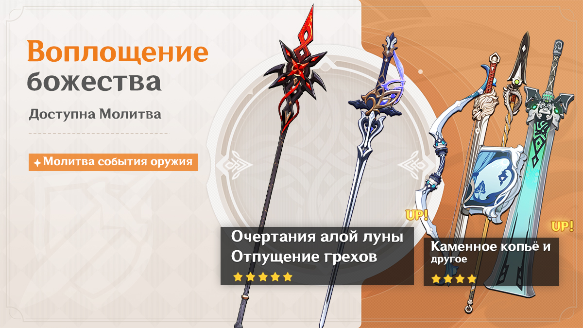 Иллюстрация к статье «События Молитв версии 5.3 - Выпуск II»