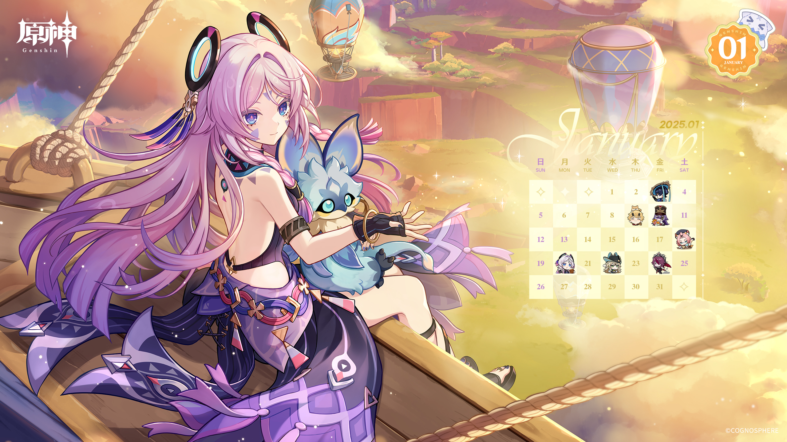 原神1月カレンダー壁紙