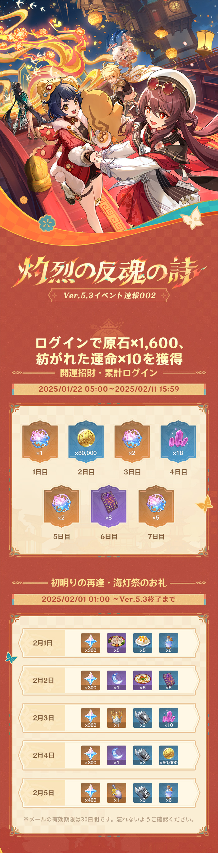 Ver.5.3イベント速報002