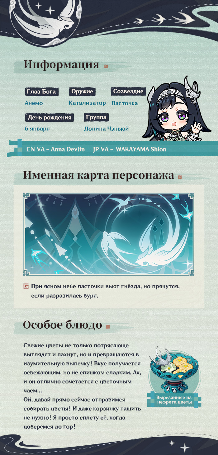 Иллюстрация к статье «О персонаже: «Нефритовая весна» Лань Янь»