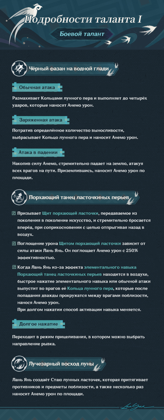 Иллюстрация к статье «Демонстрация навыков персонажа: «Нефритовая весна» Лань Янь»