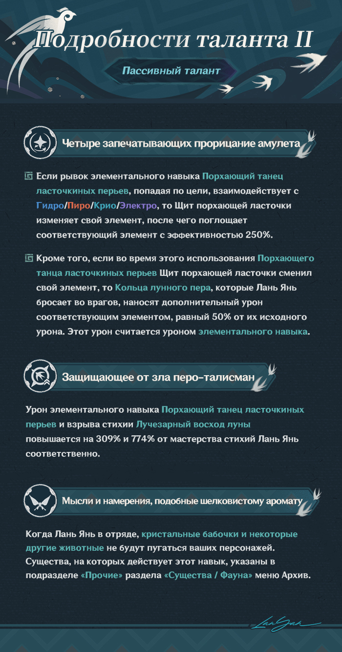 Иллюстрация к статье «Демонстрация навыков персонажа: «Нефритовая весна» Лань Янь»