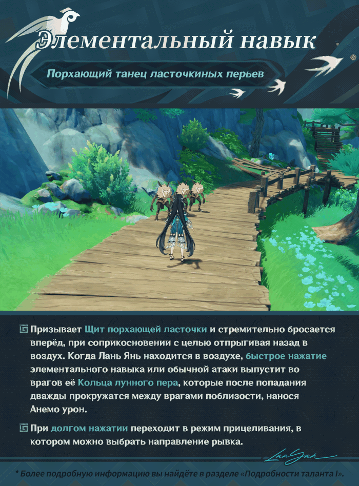 Иллюстрация к статье «Демонстрация навыков персонажа: «Нефритовая весна» Лань Янь»