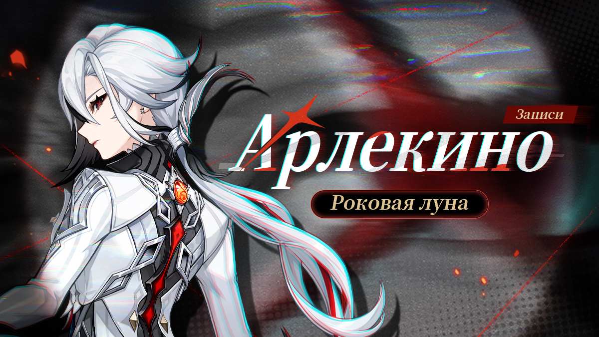 Иллюстрация к статье «Некоторые тайны режут острее ножа. И невинное любопытство может привести к весьма опасным последствиям. | Из записей об Арлекино»