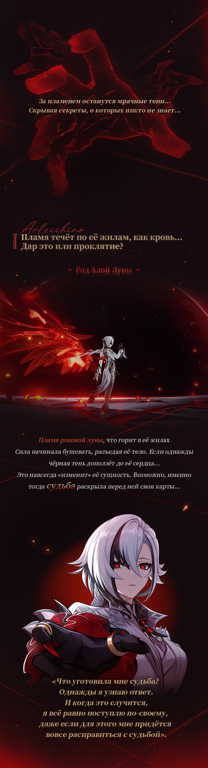 Иллюстрация к статье «Некоторые тайны режут острее ножа. И невинное любопытство может привести к весьма опасным последствиям. | Из записей об Арлекино»