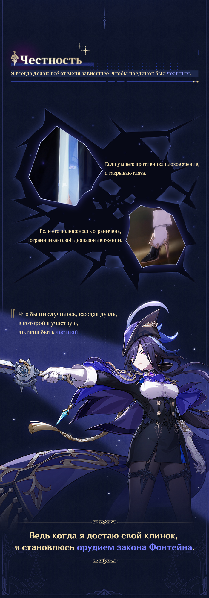 Иллюстрация к статье «Дуэль - это битва характеров, а меч - продолжение силы духа дуэлянта. | Из записей о Клоринде»