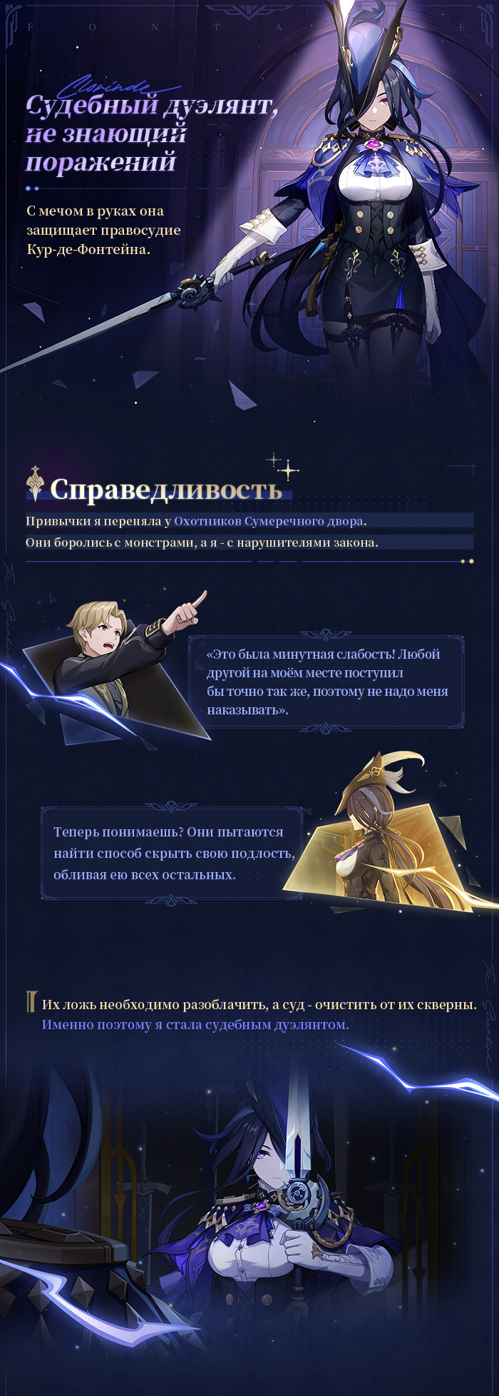 Иллюстрация к статье «Дуэль - это битва характеров, а меч - продолжение силы духа дуэлянта. | Из записей о Клоринде»