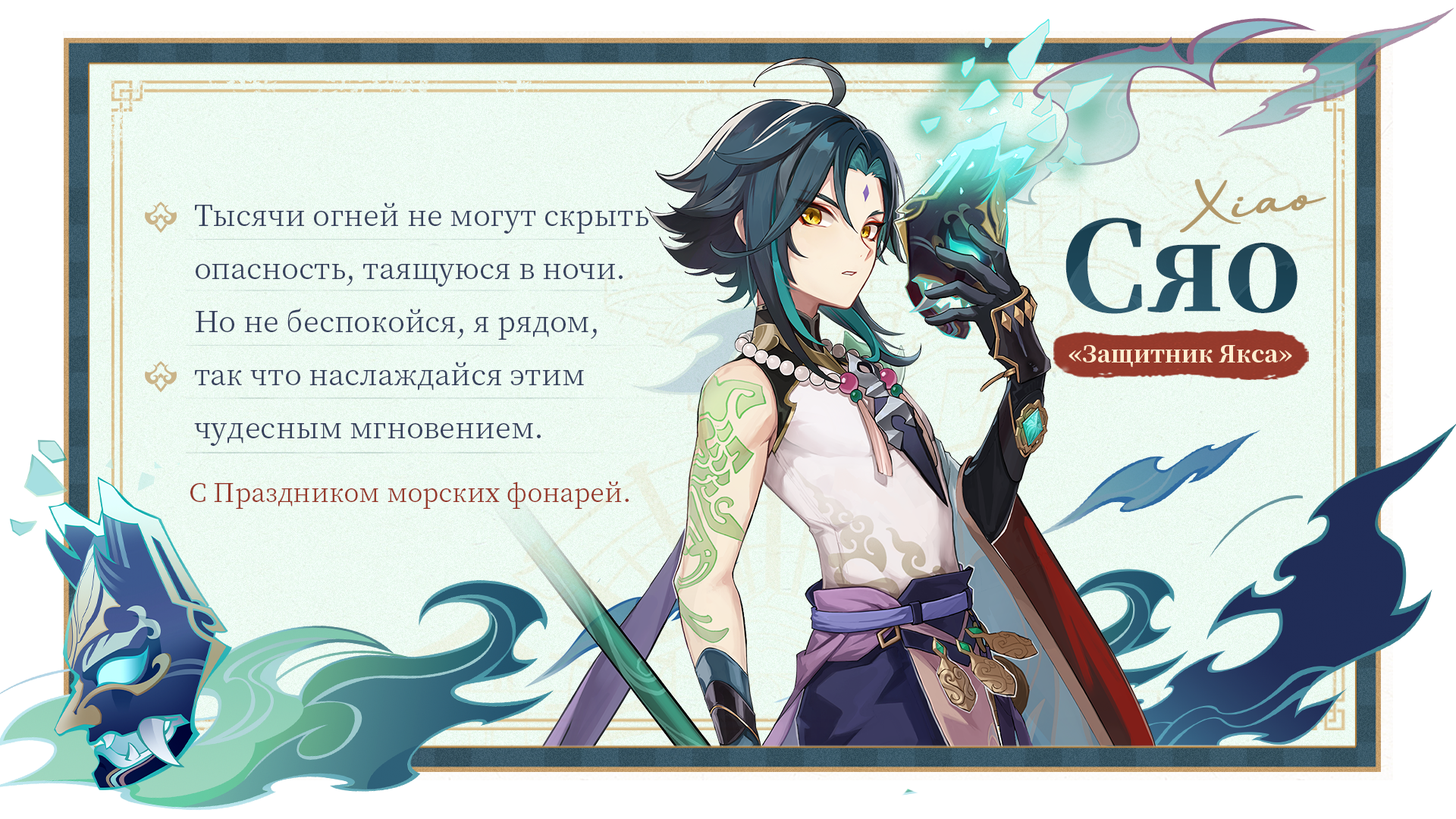 Иллюстрация к статье «Праздник морских фонарей начинается, и старые друзья снова вместе! Молитва хроник «Думы нефрита и камня» скоро начнётся!»