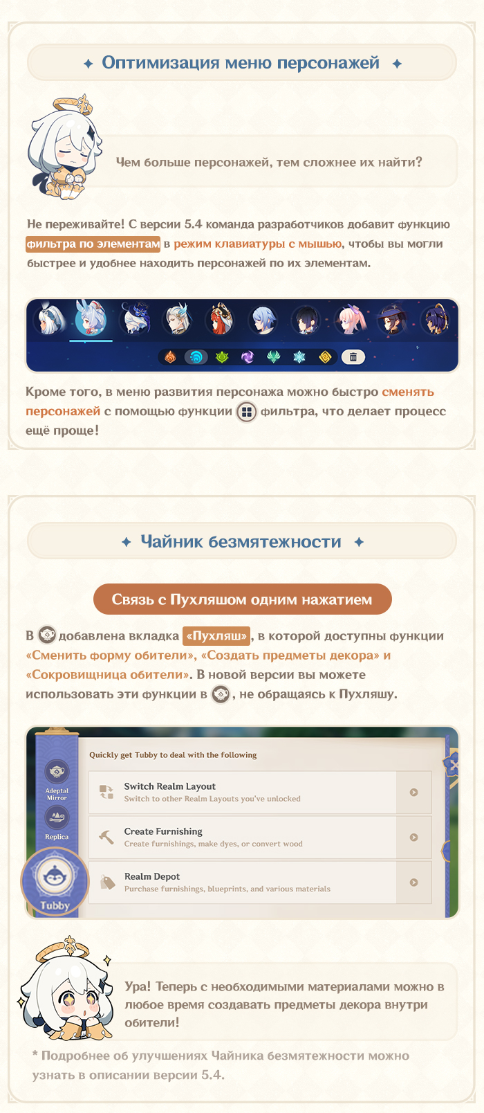 Иллюстрация к статье «Беседы с разработчиками (22 января) - Новое «Руководство по улучшению»: Больше никаких проблем с развитием персонажей!»