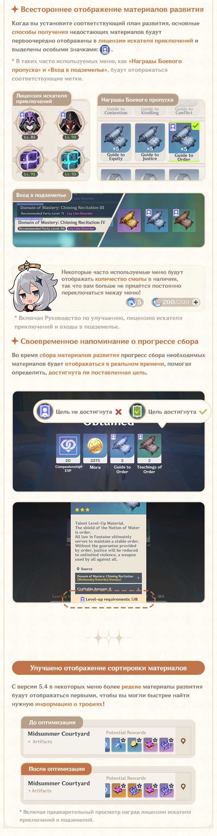 Иллюстрация к статье «Беседы с разработчиками (22 января) - Новое «Руководство по улучшению»: Больше никаких проблем с развитием персонажей!»