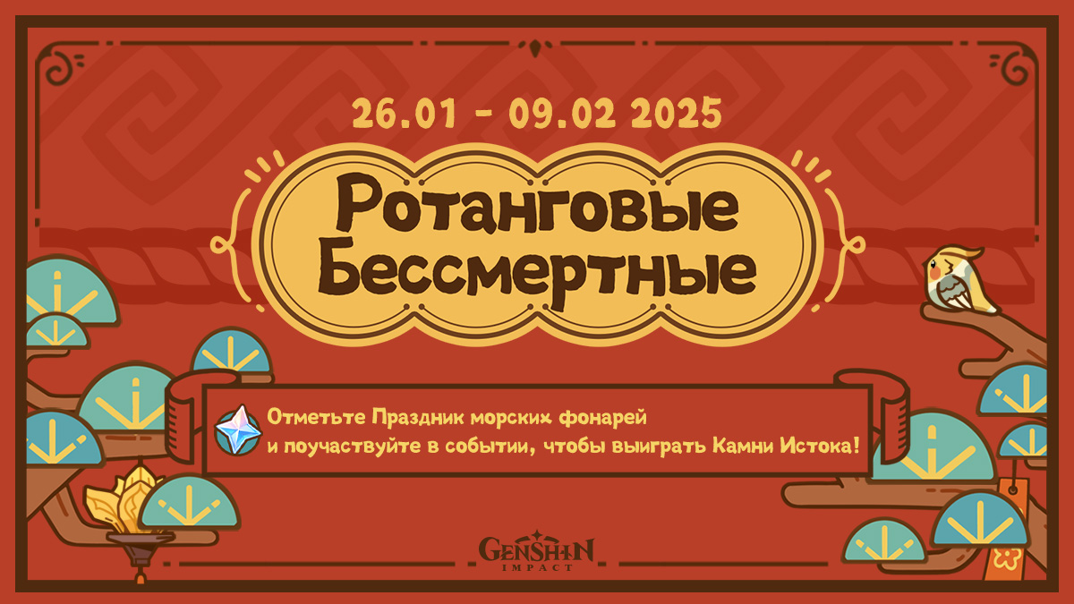 Иллюстрация к статье «Ротанговые Бессмертные»