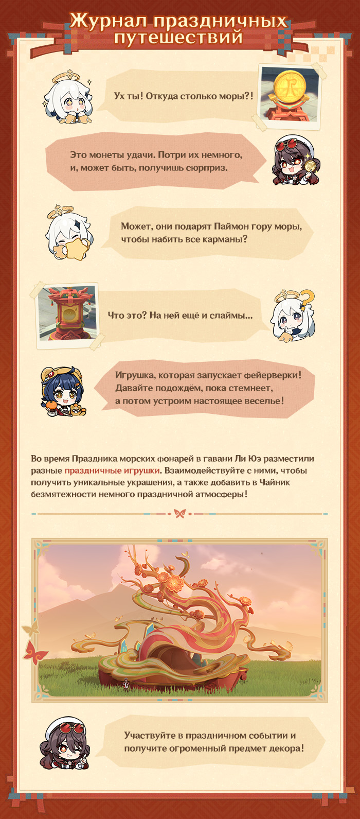 Иллюстрация к статье «О событии «Талисманы весны»»