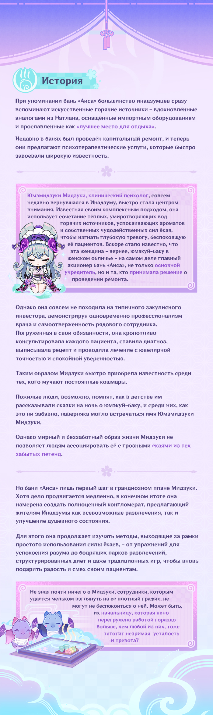 Иллюстрация к статье «О персонаже: «Объятие волшебных снов» Юмэмидзуки Мидзуки»