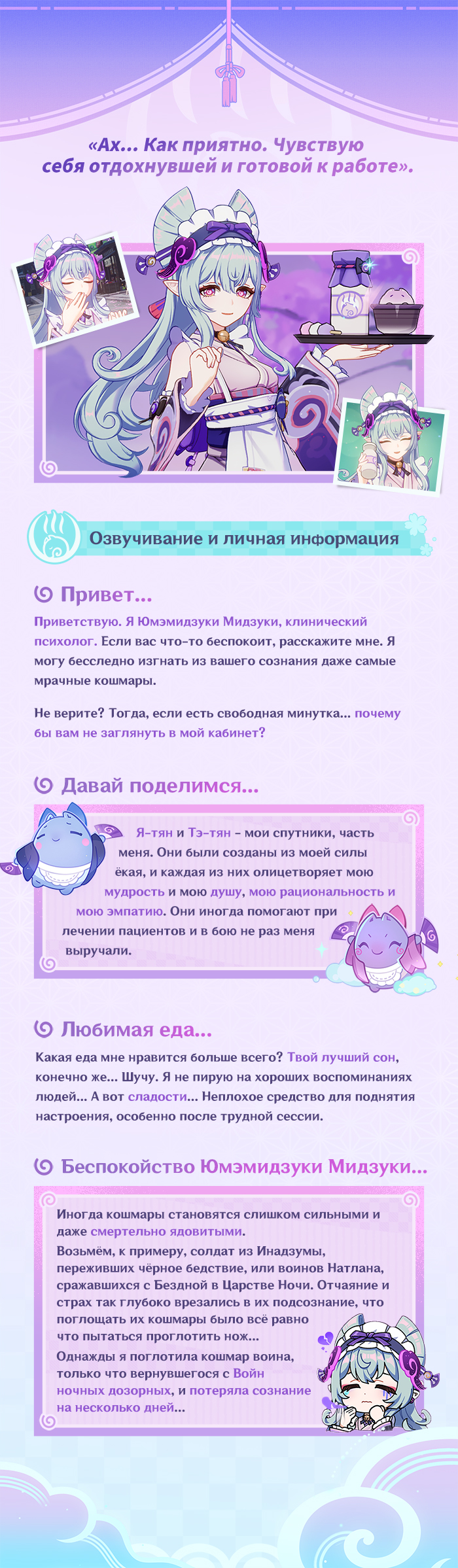 Иллюстрация к статье «О персонаже: «Объятие волшебных снов» Юмэмидзуки Мидзуки»
