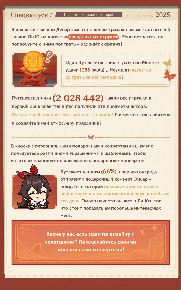 Иллюстрация к статье «Новости Ли Юэ: Спецвыпуск к Празднику морских фонарей 2025 (Специальный корреспондент: Паймон)»