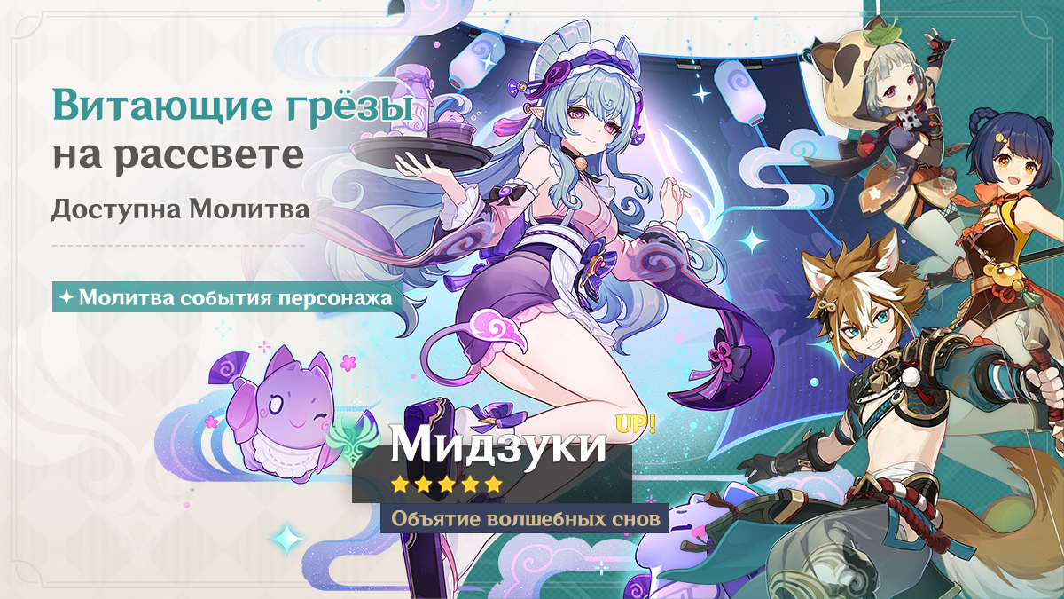 Иллюстрация к статье «События Молитв версии 5.4 - Выпуск I»