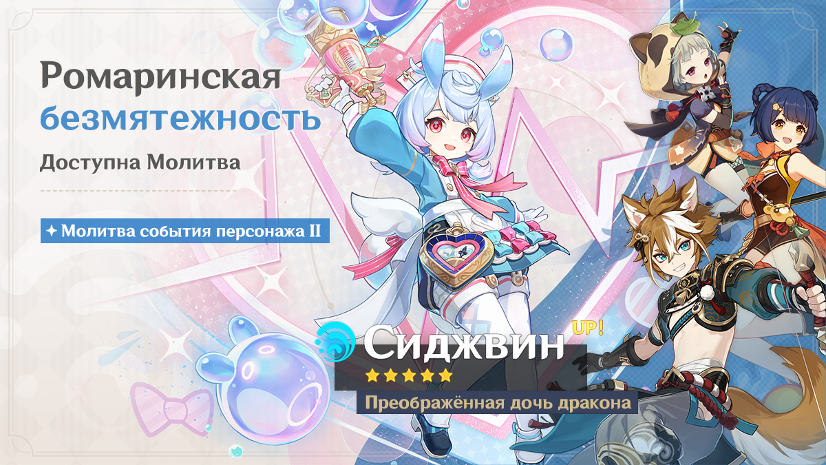 Иллюстрация к статье «События Молитв версии 5.4 - Выпуск I»
