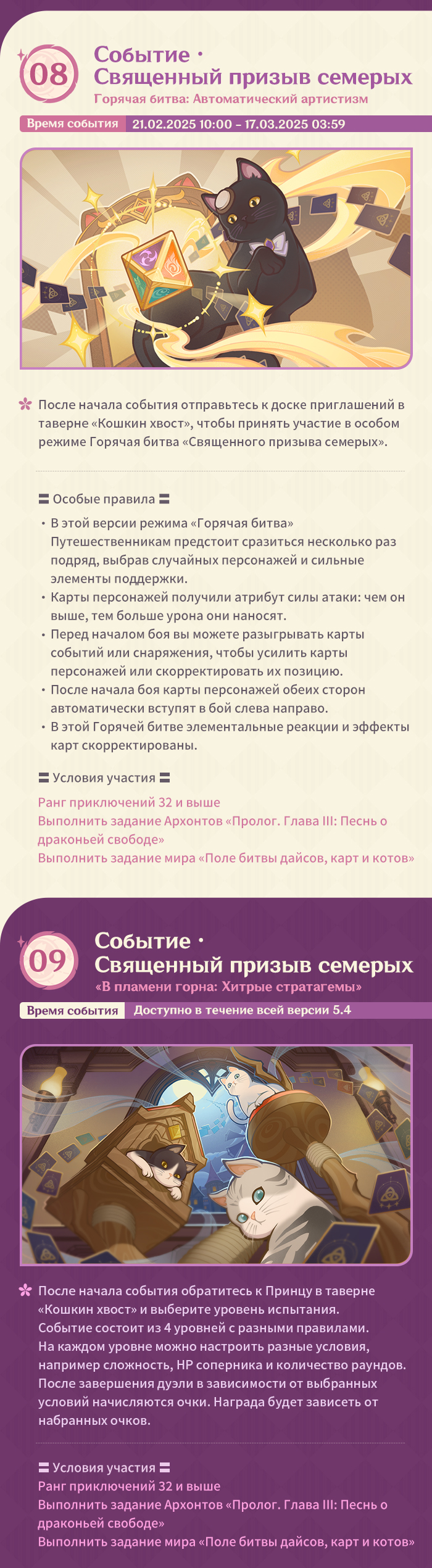 Иллюстрация к статье «Обзор событий версии 5.4 «Свет луны меж снов» - Выпуск I»
