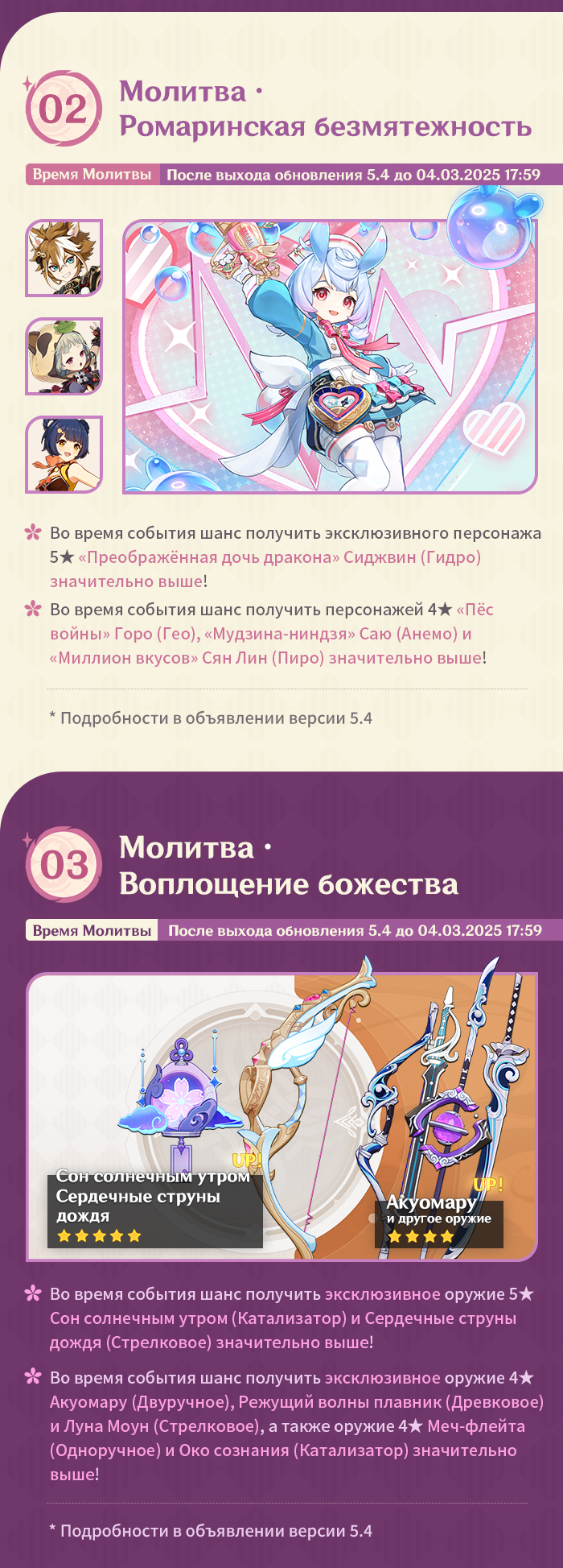 Иллюстрация к статье «Обзор событий версии 5.4 «Свет луны меж снов» - Выпуск I»