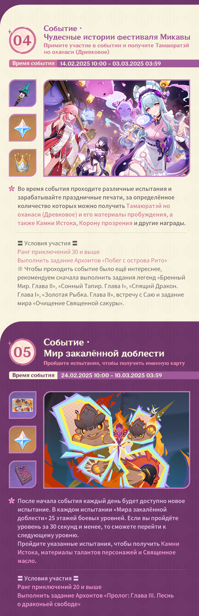 Иллюстрация к статье «Обзор событий версии 5.4 «Свет луны меж снов» - Выпуск I»