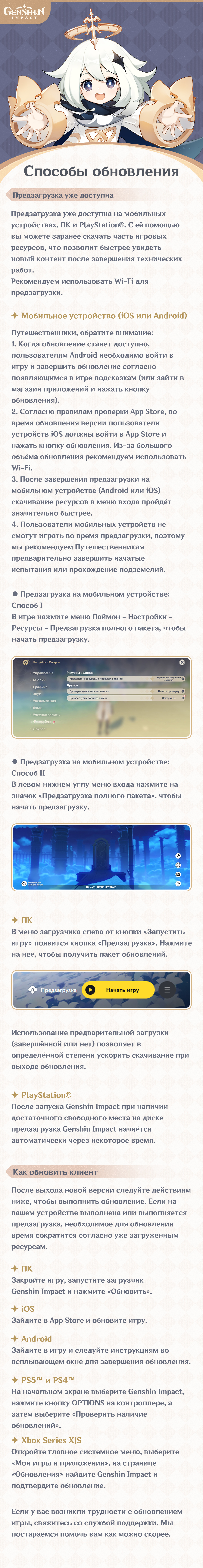 Иллюстрация к статье «Технические работы по обновлению до версии 5.4»