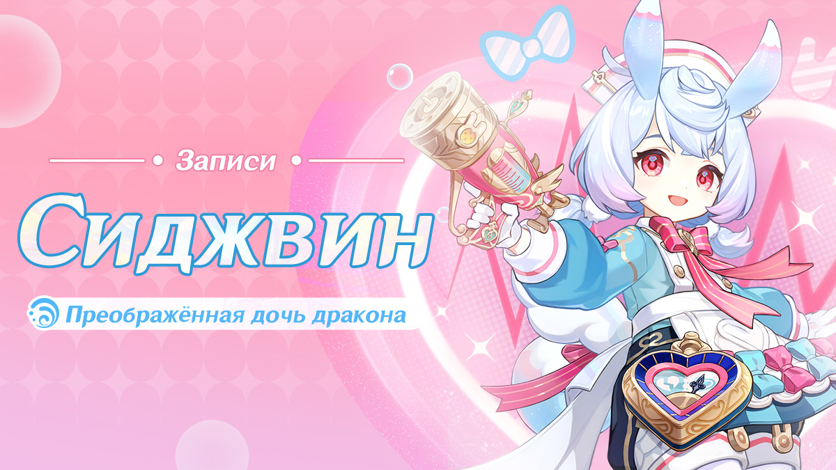 Неважно, как сильно ты изменишься, тепло твоих ладоней останется неизменным. | Из записей о Сиджвин