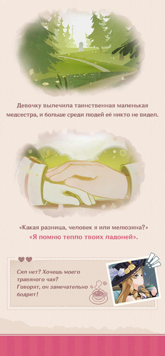 Иллюстрация к статье «Неважно, как сильно ты изменишься, тепло твоих ладоней останется неизменным. | Из записей о Сиджвин»