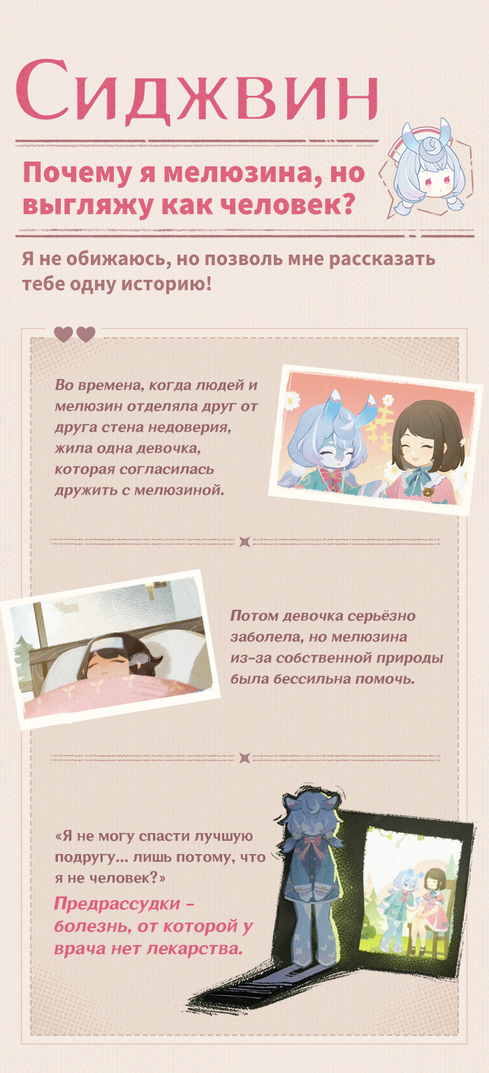 Иллюстрация к статье «Неважно, как сильно ты изменишься, тепло твоих ладоней останется неизменным. | Из записей о Сиджвин»
