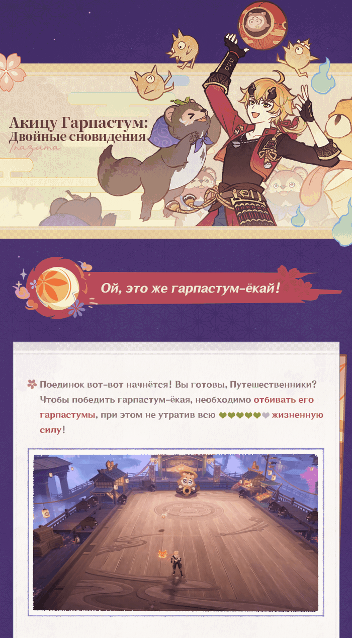 Иллюстрация к статье «Описание события «Чудесные истории фестиваля Микавы»»