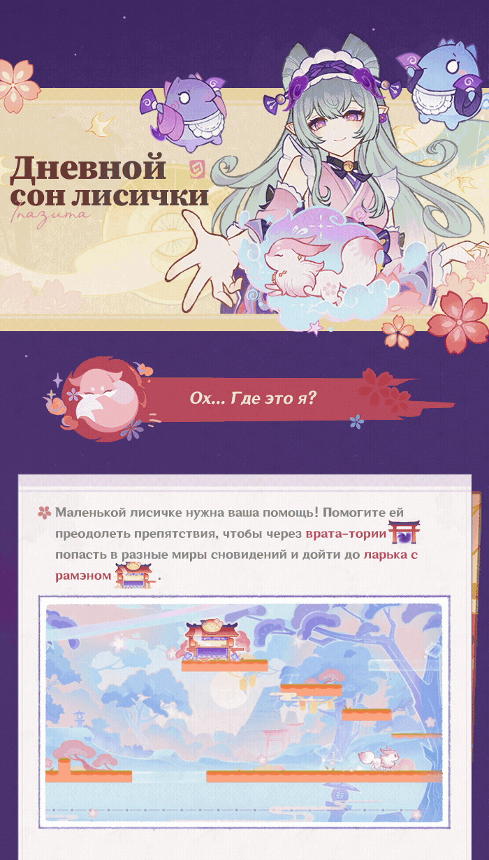 Иллюстрация к статье «Описание события «Чудесные истории фестиваля Микавы»»