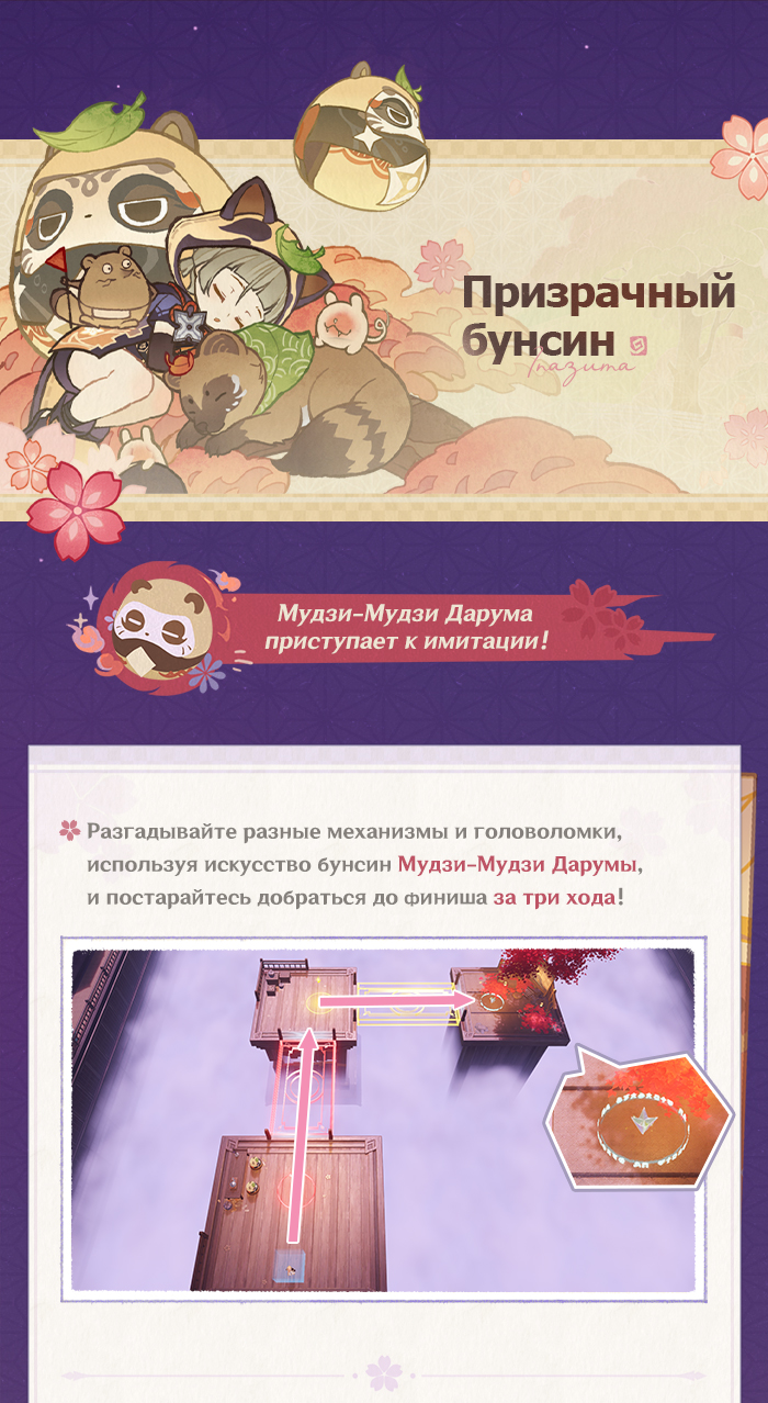 Иллюстрация к статье «Описание события «Чудесные истории фестиваля Микавы»»