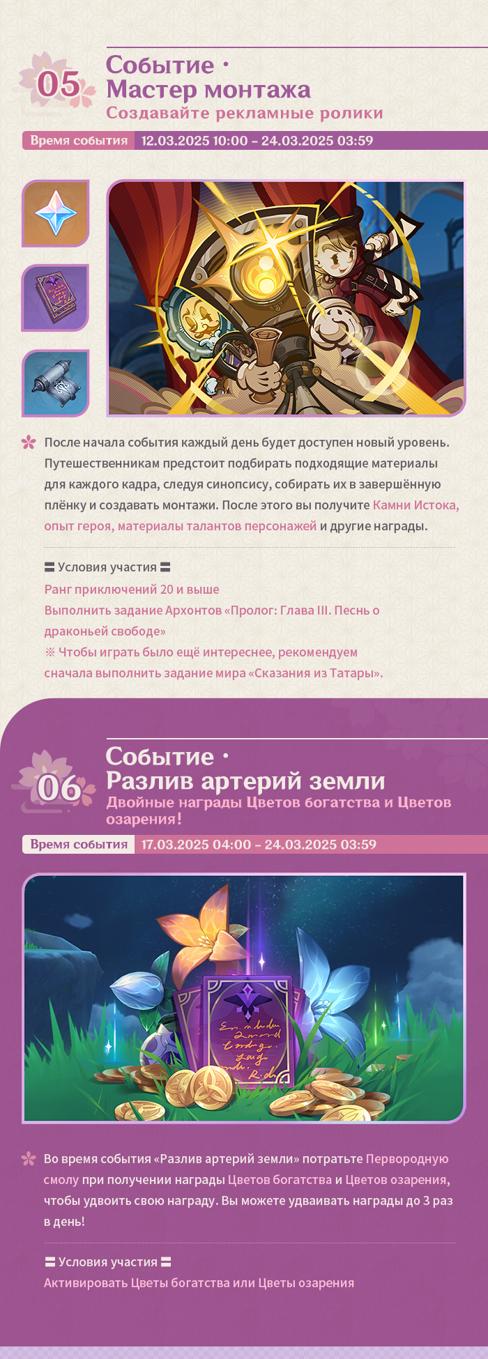 Иллюстрация к статье ««Свет луны меж снов» - Обзор событий версии 5.4 - Выпуск II»