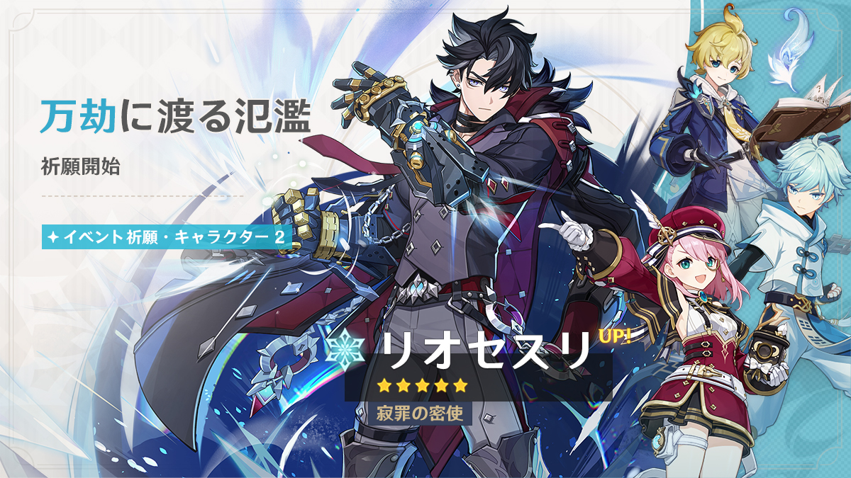 Ver.5.4イベント祈願のお知らせ 第2期