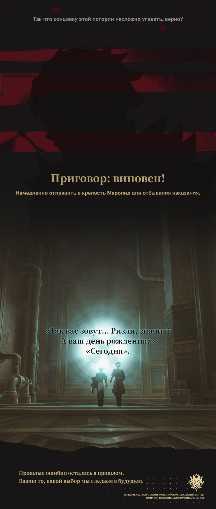 Иллюстрация к статье «Это не только место заточения, но и место возрождения. | Из записей о Ризли»